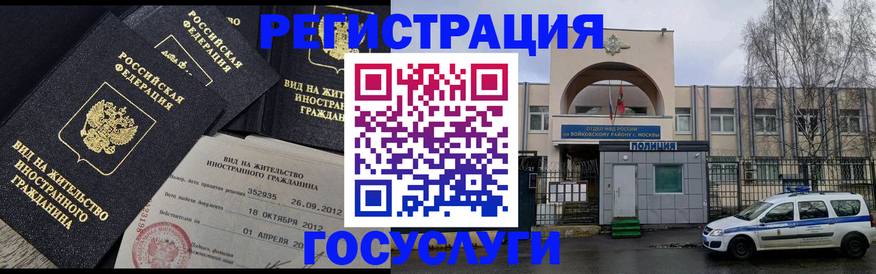 временная регистрация 2025 в Бокситогорске