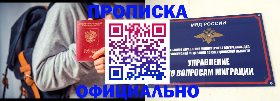 временная регистрация 2025 в Бокситогорске