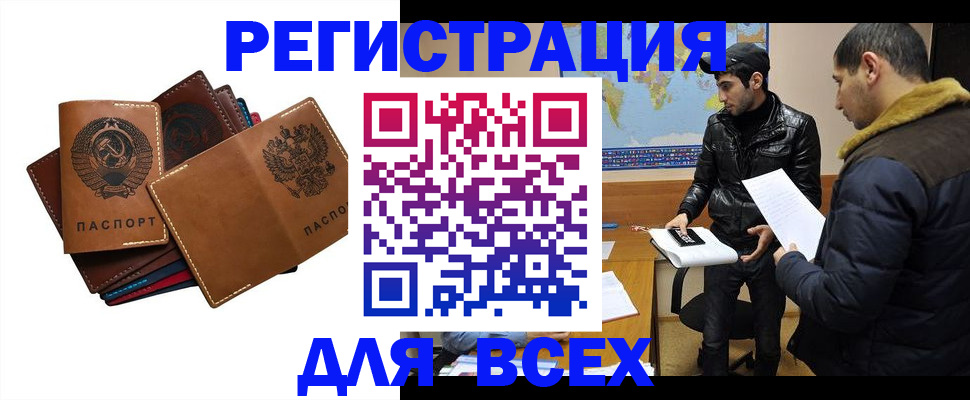 купить прописку в Бокситогорске