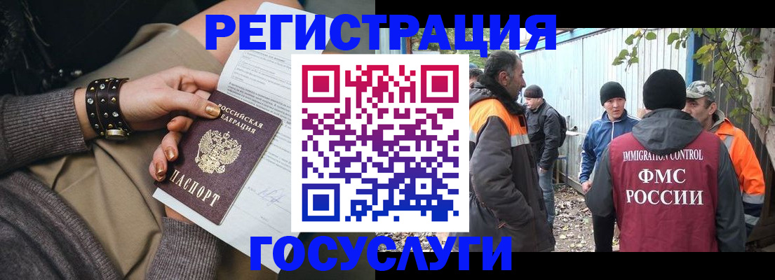 временная регистрация купить в Бокситогорске