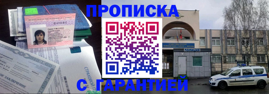 временная регистрация для школы в Бокситогорске