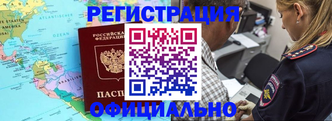 временная регистрация в квартире в Бокситогорске